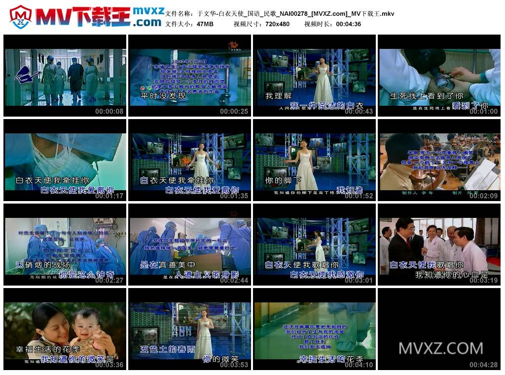 于文华-白衣天使_国语_民歌_NAI00278